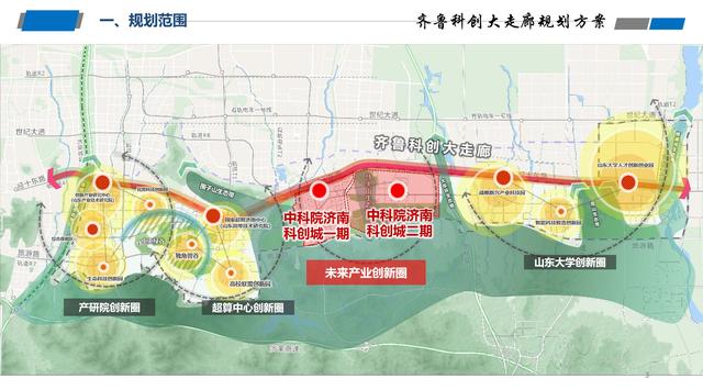 濟南規劃布局齊魯科創大走廊與中央商務區西區 推動產業能級“科創+”跨越提升